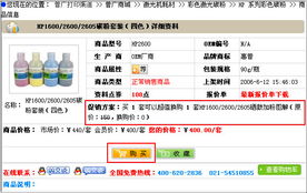 普广商城 赠送软件商品指南与下载获取全流程