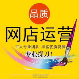 专业网店一站式服务 整合运营、设计、推广与优化，助力南昌企业电商腾飞